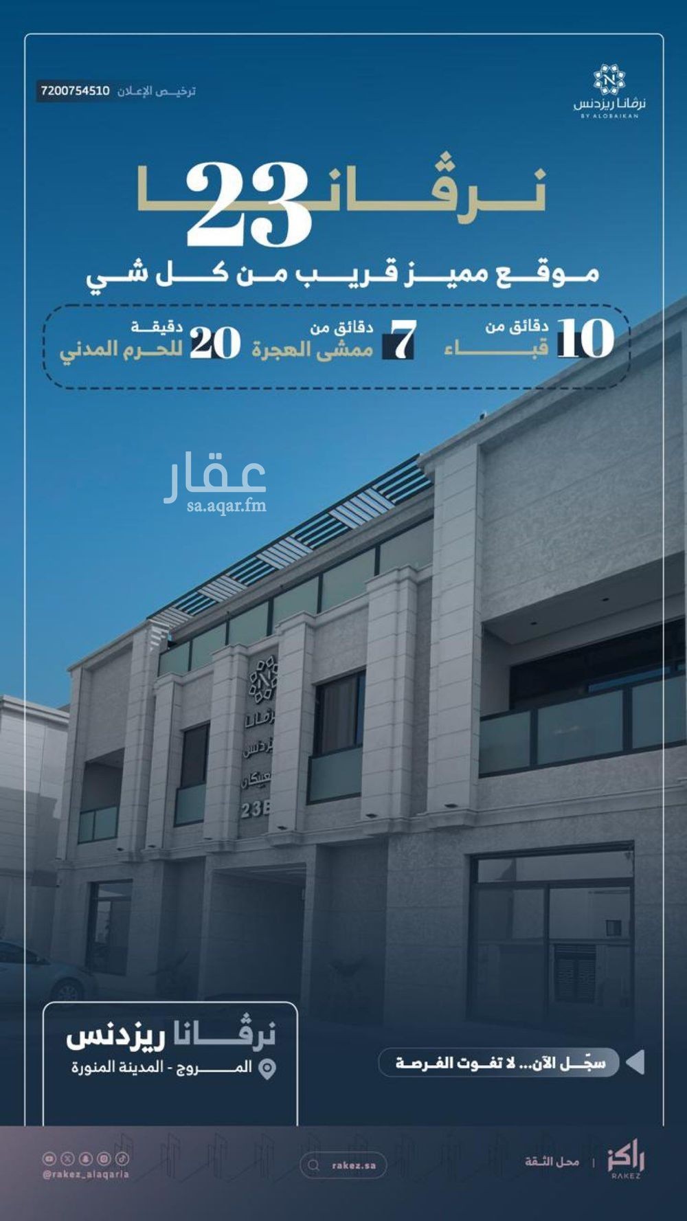 شقة 2 غرف في السكب، المدينة المنورة 12