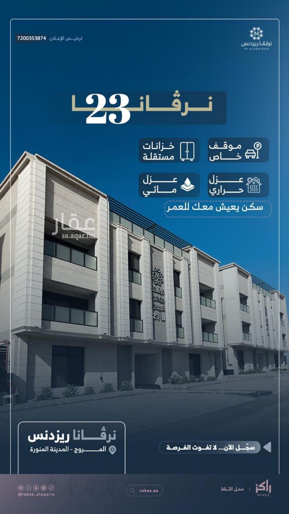 شقة 2 غرف في السكب، المدينة المنورة 10