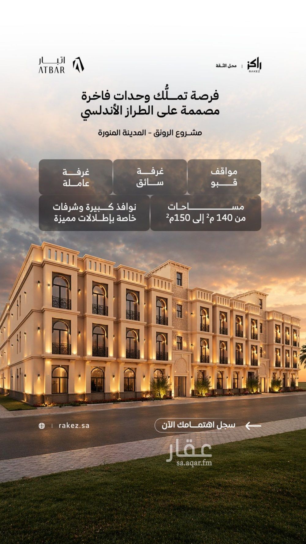 شقة 2 غرف في عين الخيف، المدينة المنورة 4