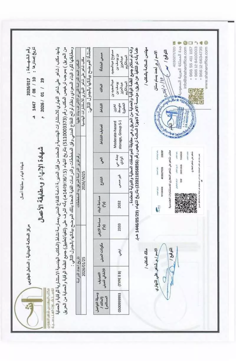 مستودع 2520 م² في الوادي 5