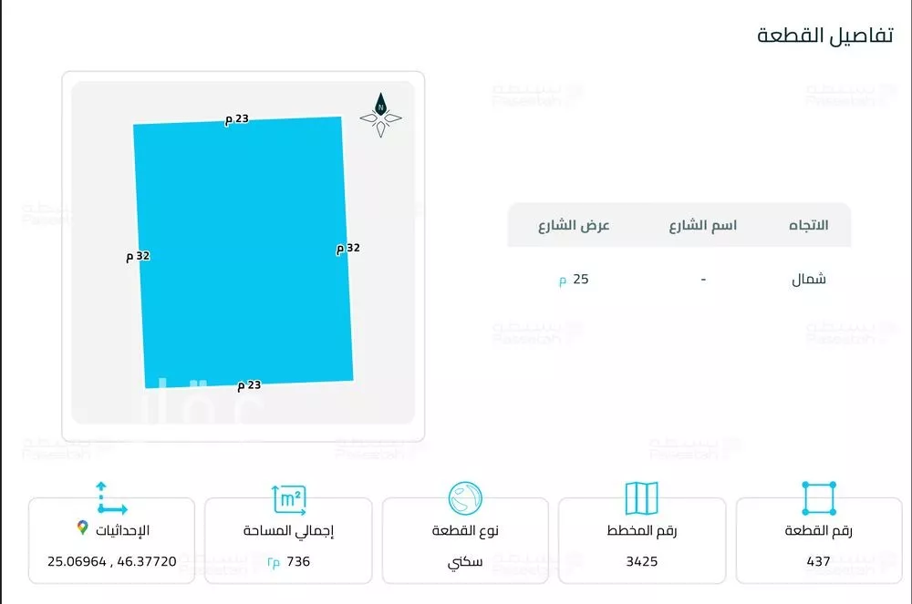 أرض 736 م² في بنبان 2