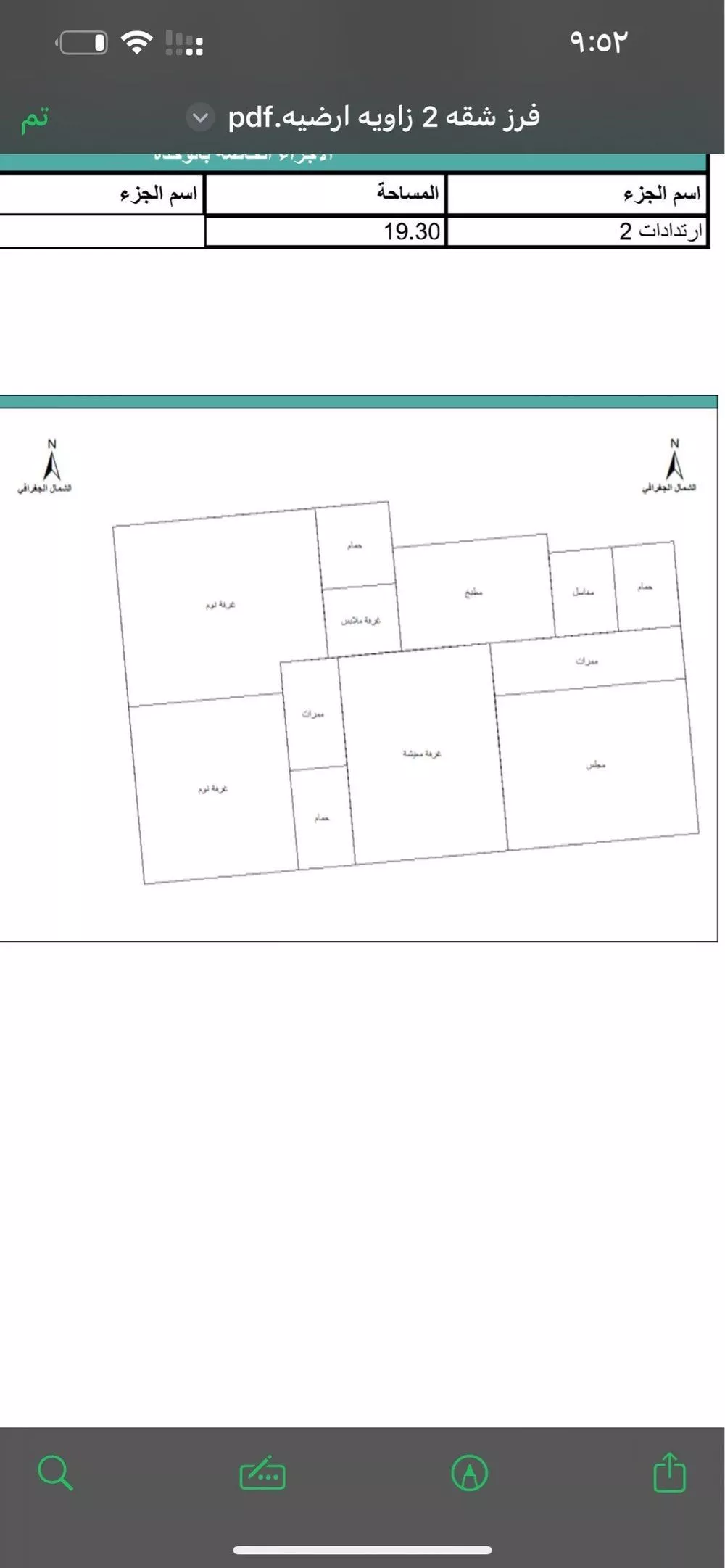 شقة 3 غرف في الزهور، الدمام 7