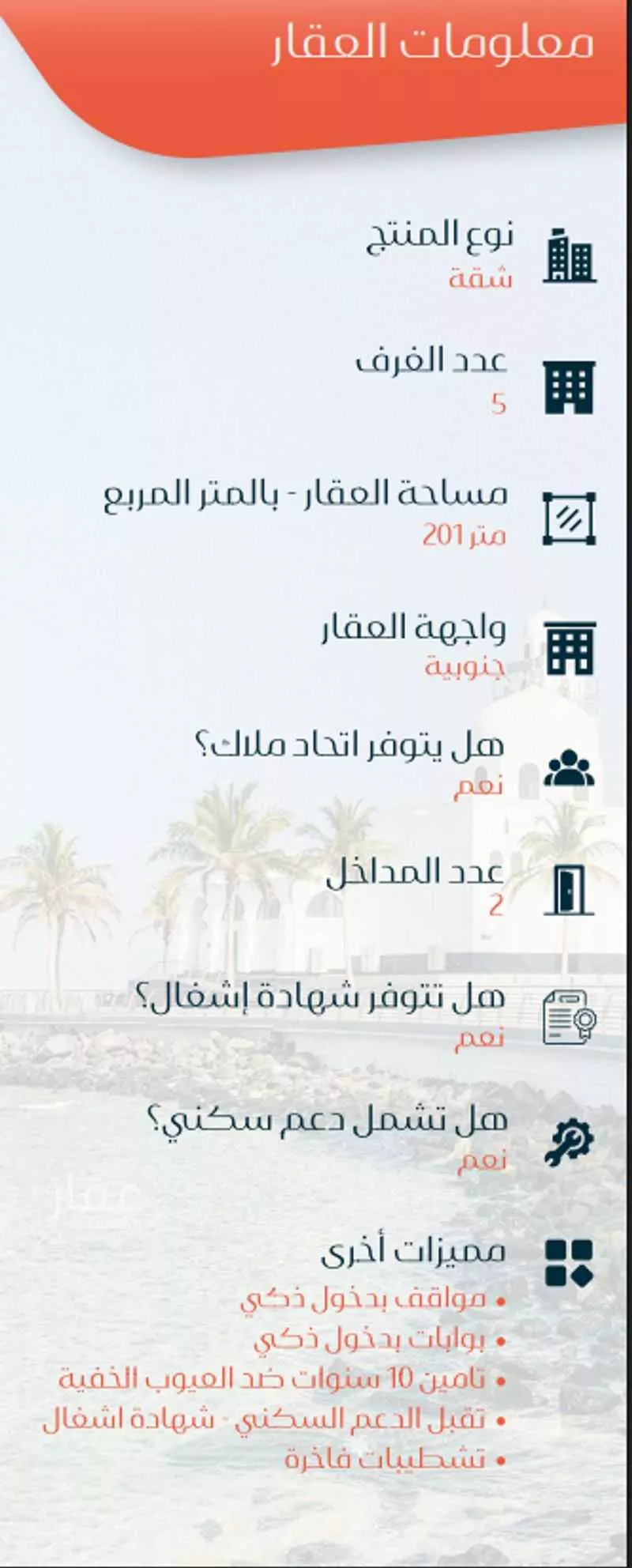 شقة 5 غرف في الصفا 3