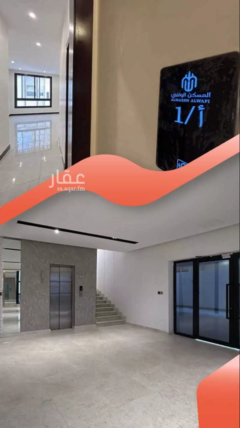 شقة 5 غرف في الصفا 4