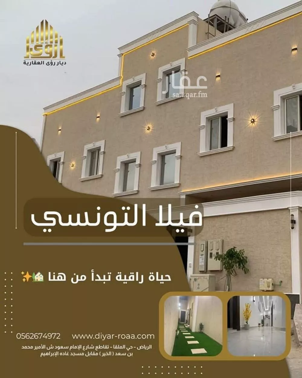 1 bedroom apartment in Al Aqiq, Riyadh 5