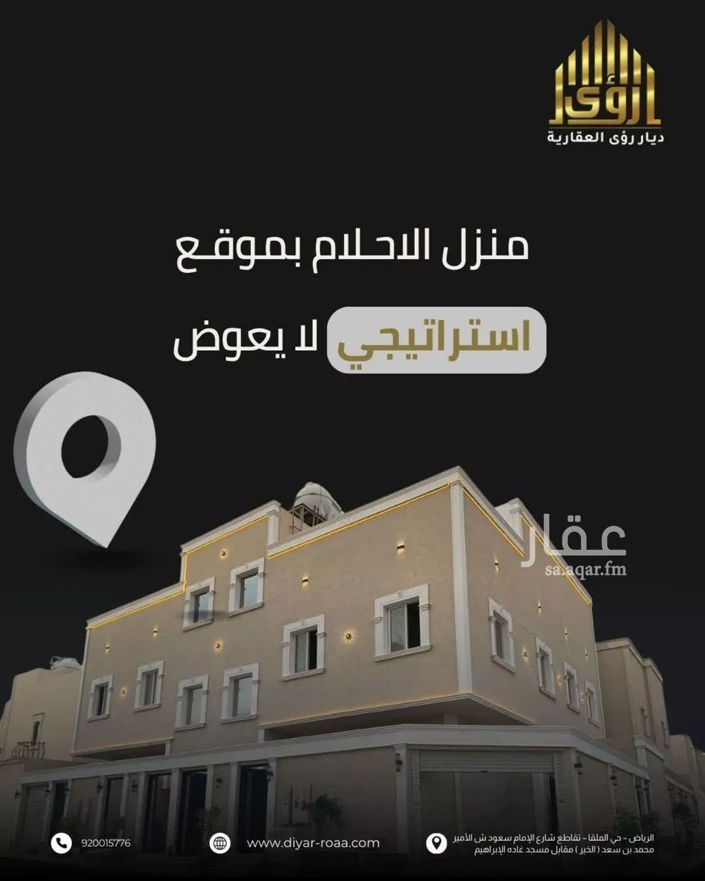 1 bedroom apartment in Al Aqiq, Riyadh 7