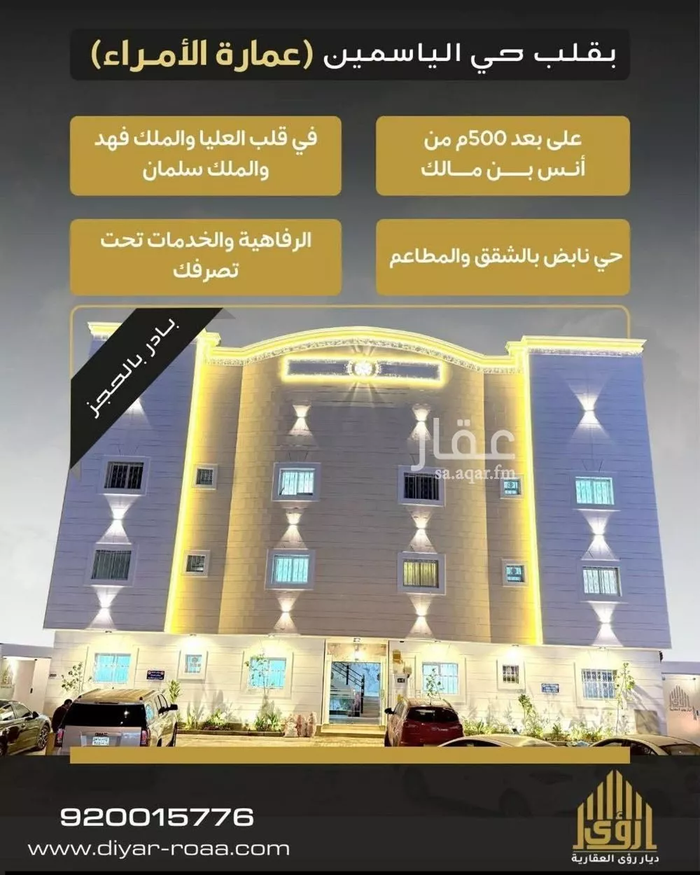 شقة 1 غرف في الياسمين 1