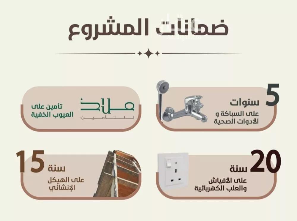 شقة 4 غرف في الروضة 2