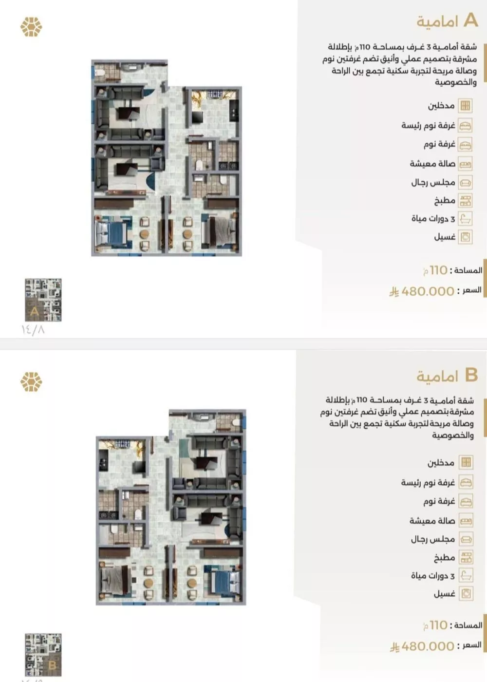 شقة 3 غرف في النعيم 2