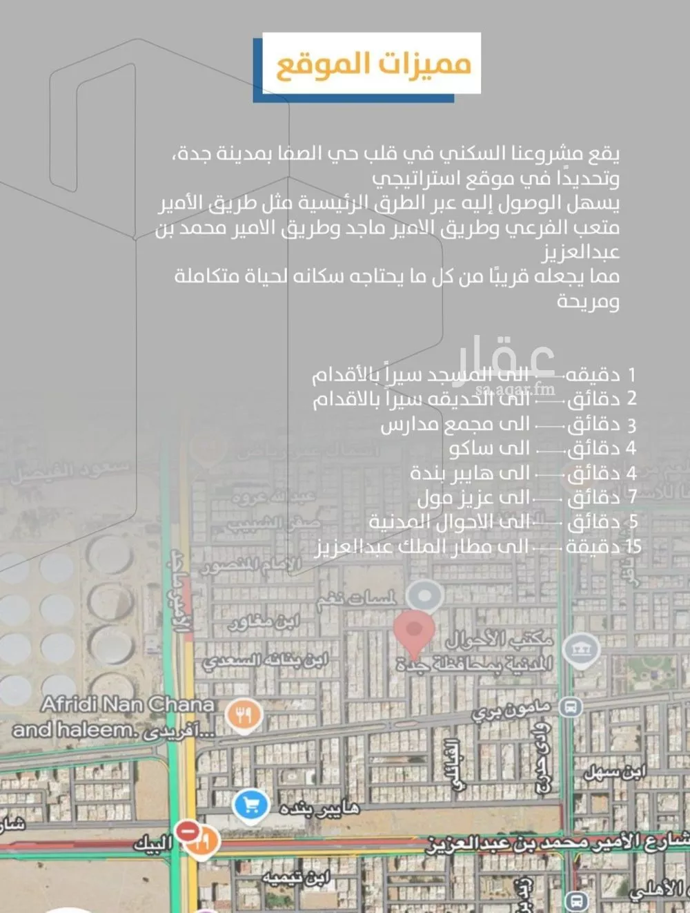 شقة 3 غرف في الصفا 4