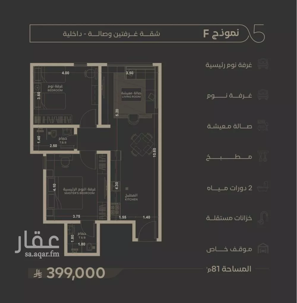 شقة 2 غرف في السلامة 4