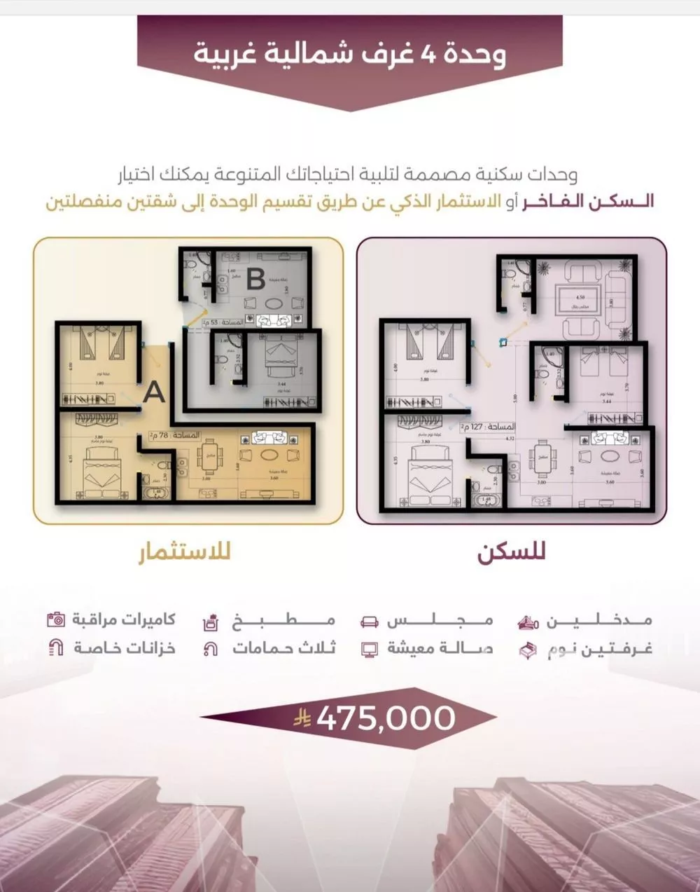 شقة 4 غرف في السليمانية 1