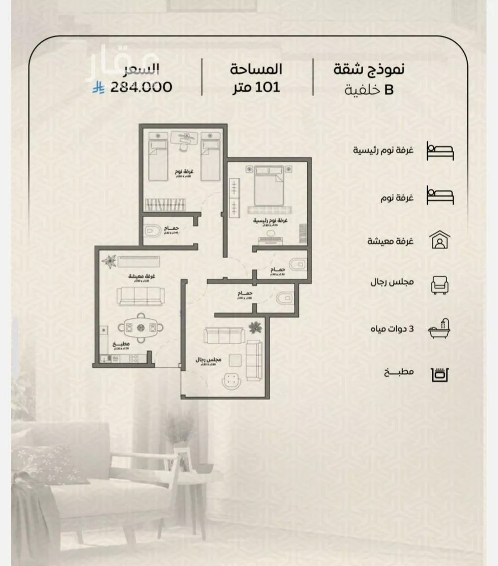 شقة 3 غرف في الريان 5