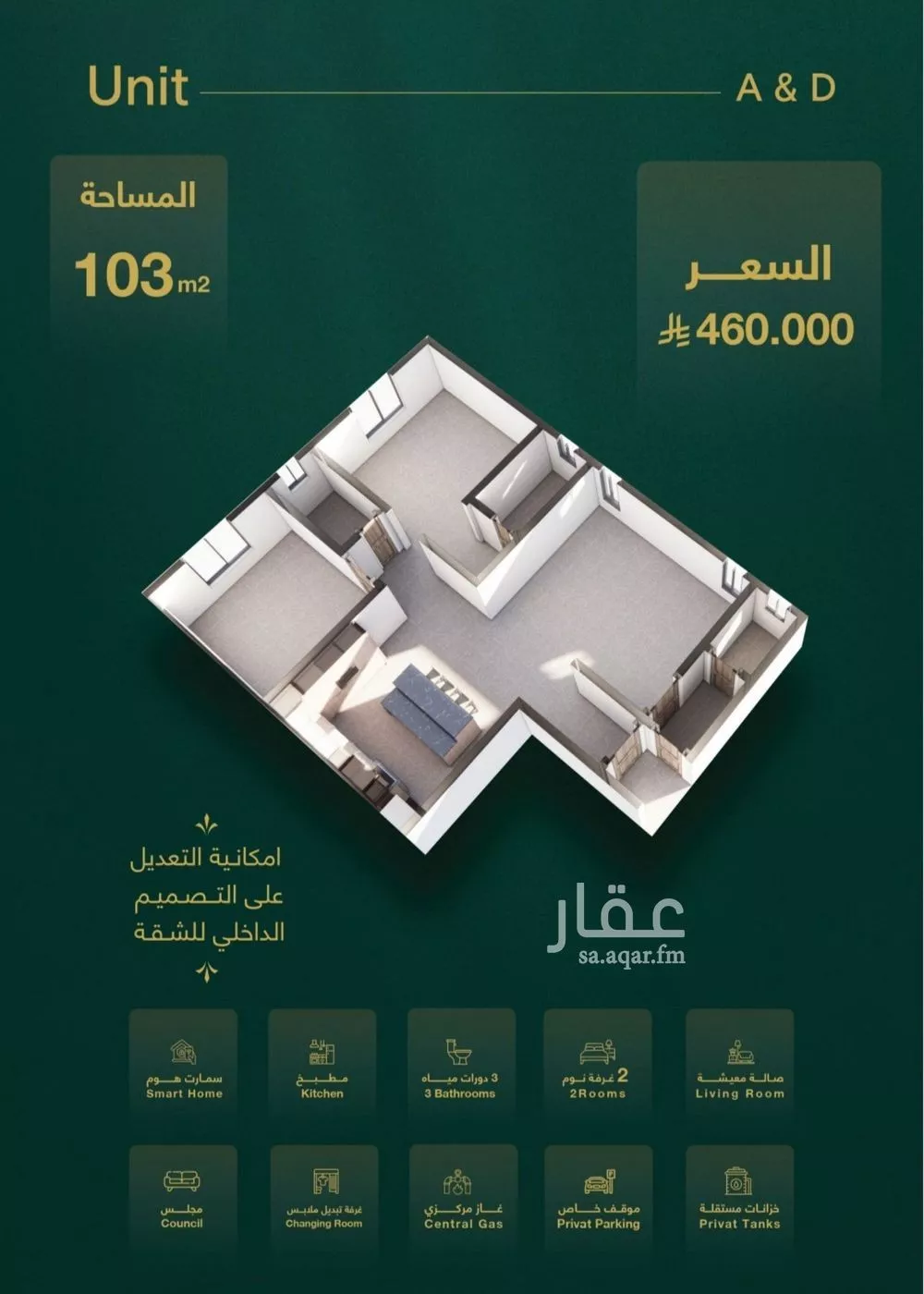 3 bedroom apartment in Al Salamah 3