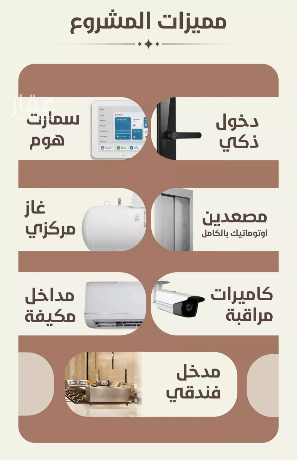 شقة 3 غرف في الروضة 3