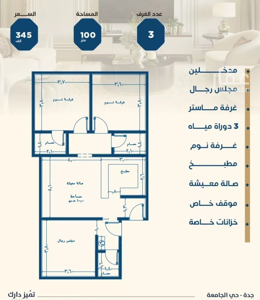 شقة 3 غرف في الجامعة 1