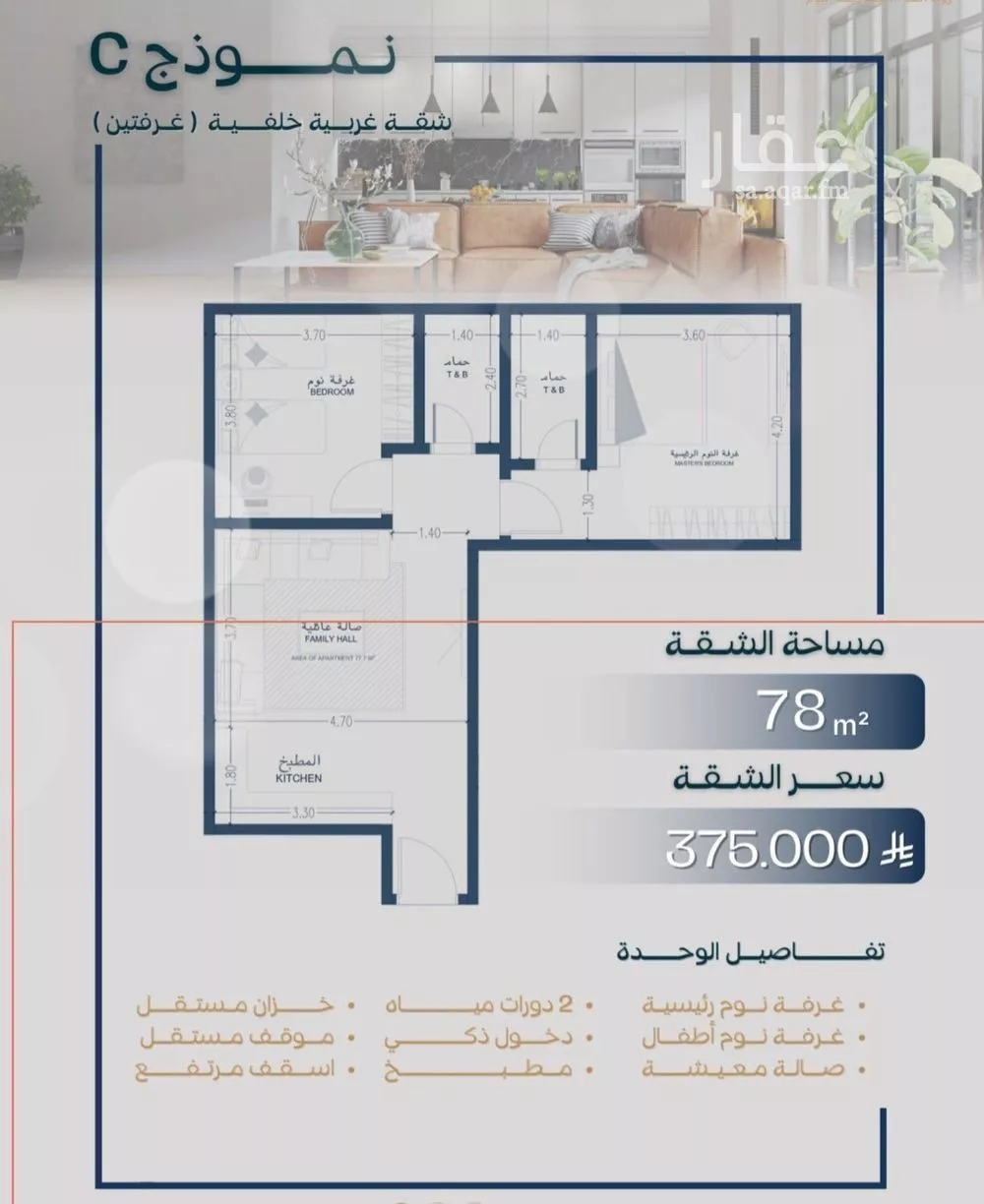 شقة 2 غرف في السلامة 4