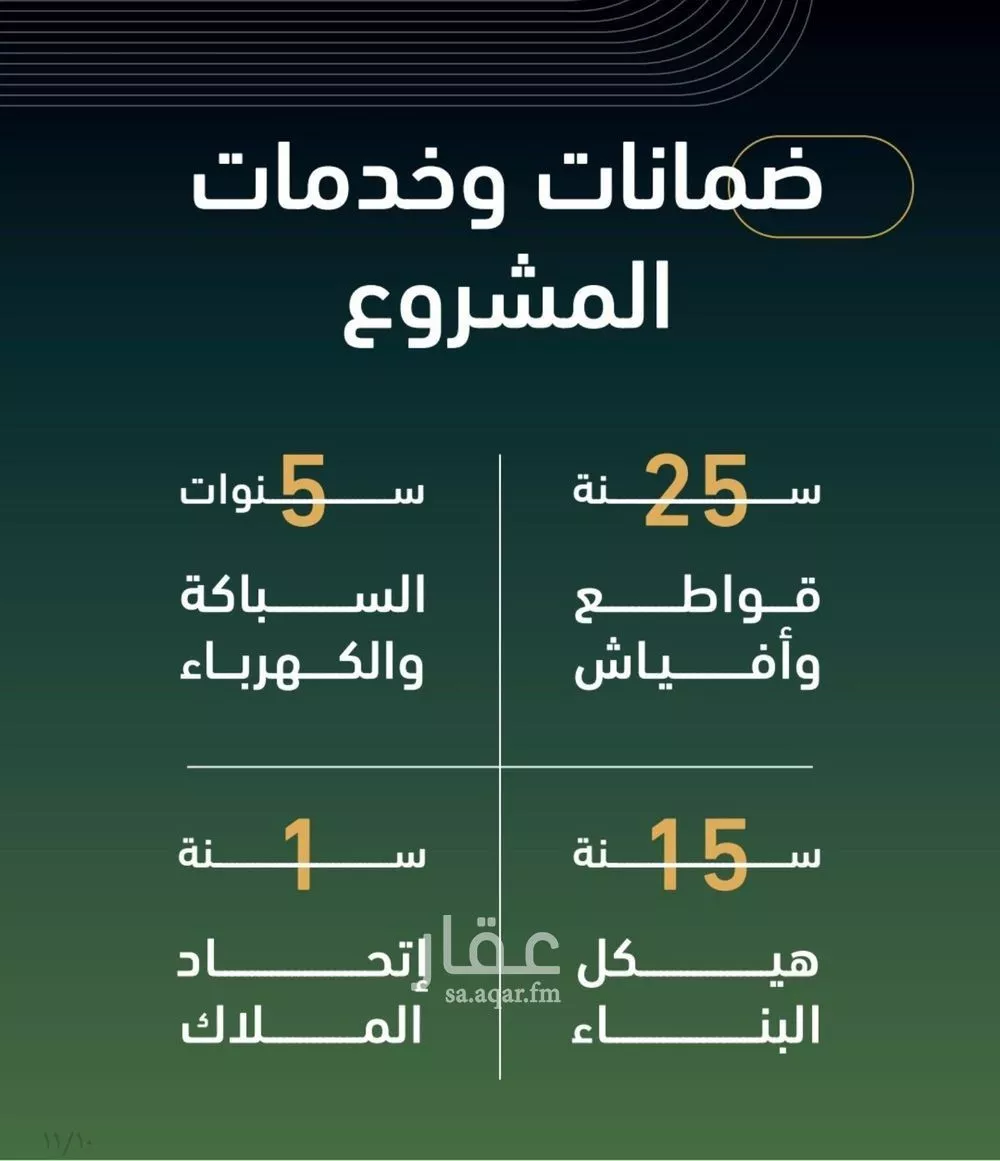 شقة 3 غرف في الصفا 2