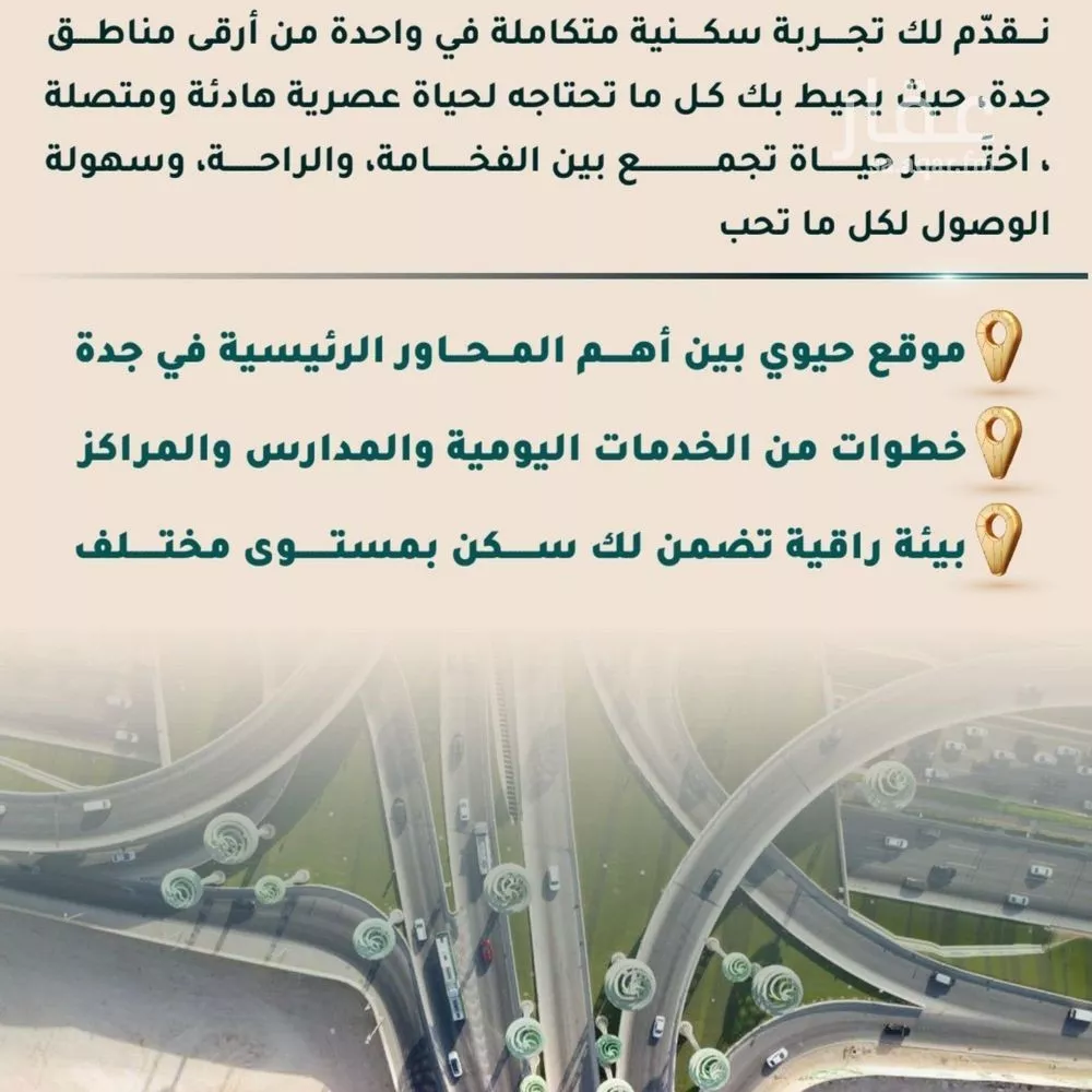 شقة 2 غرف في الثغر 3