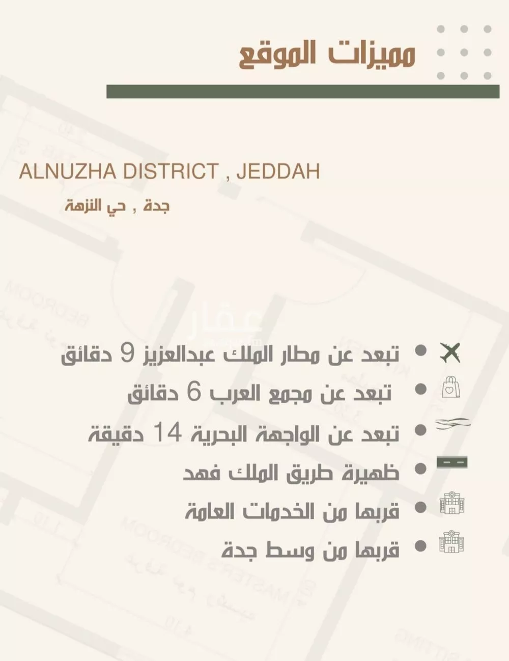 شقة 3 غرف في النزهة 3