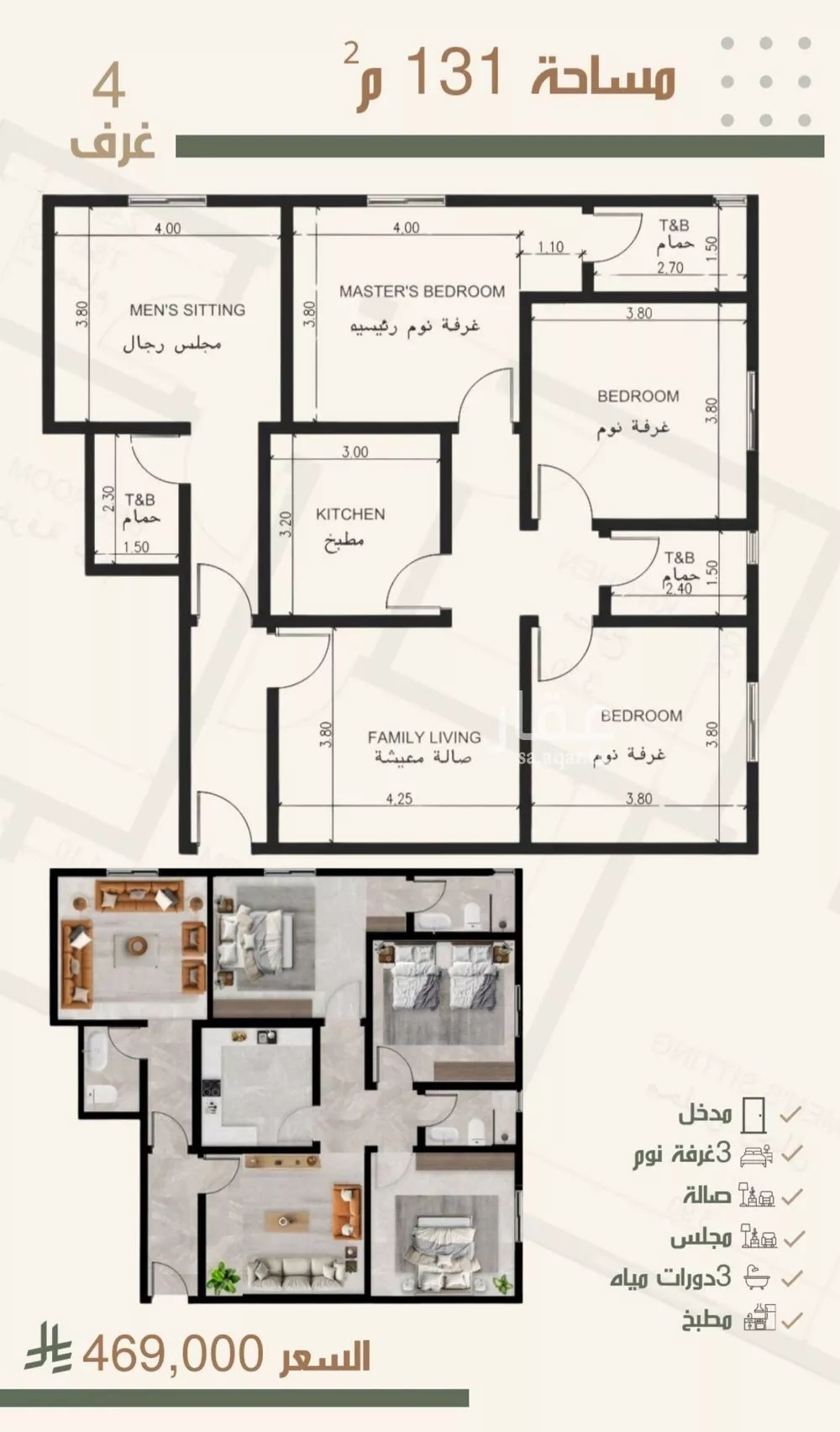 شقة 4 غرف في النزهة 5