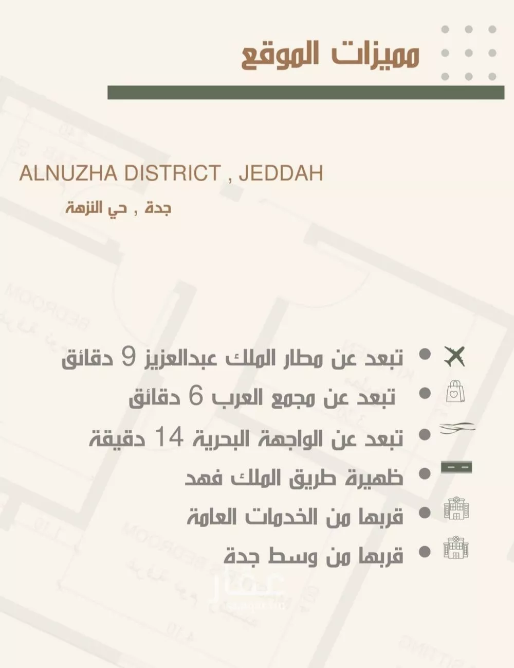 شقة 4 غرف في النزهة 3