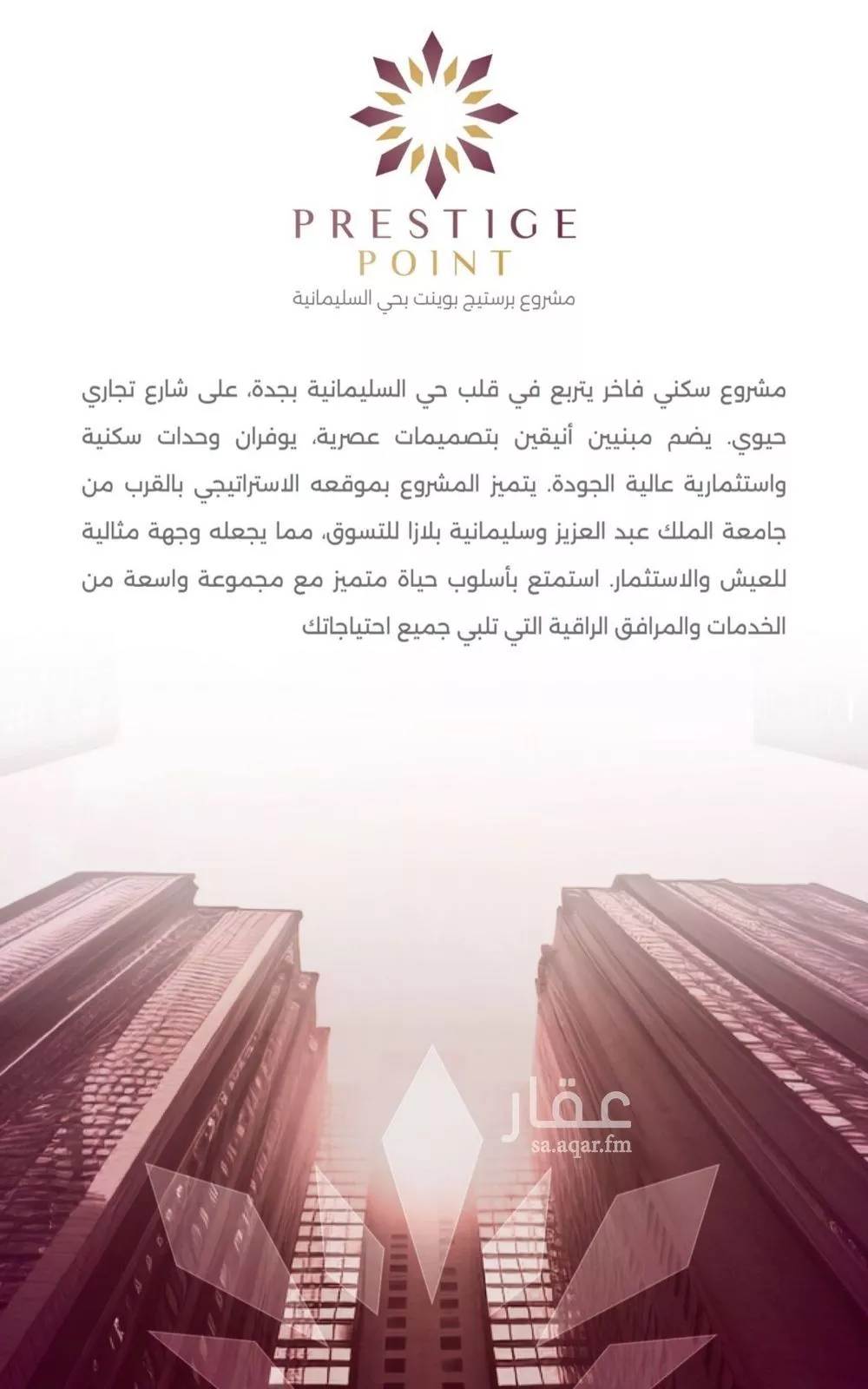 شقة 4 غرف في السليمانية 2