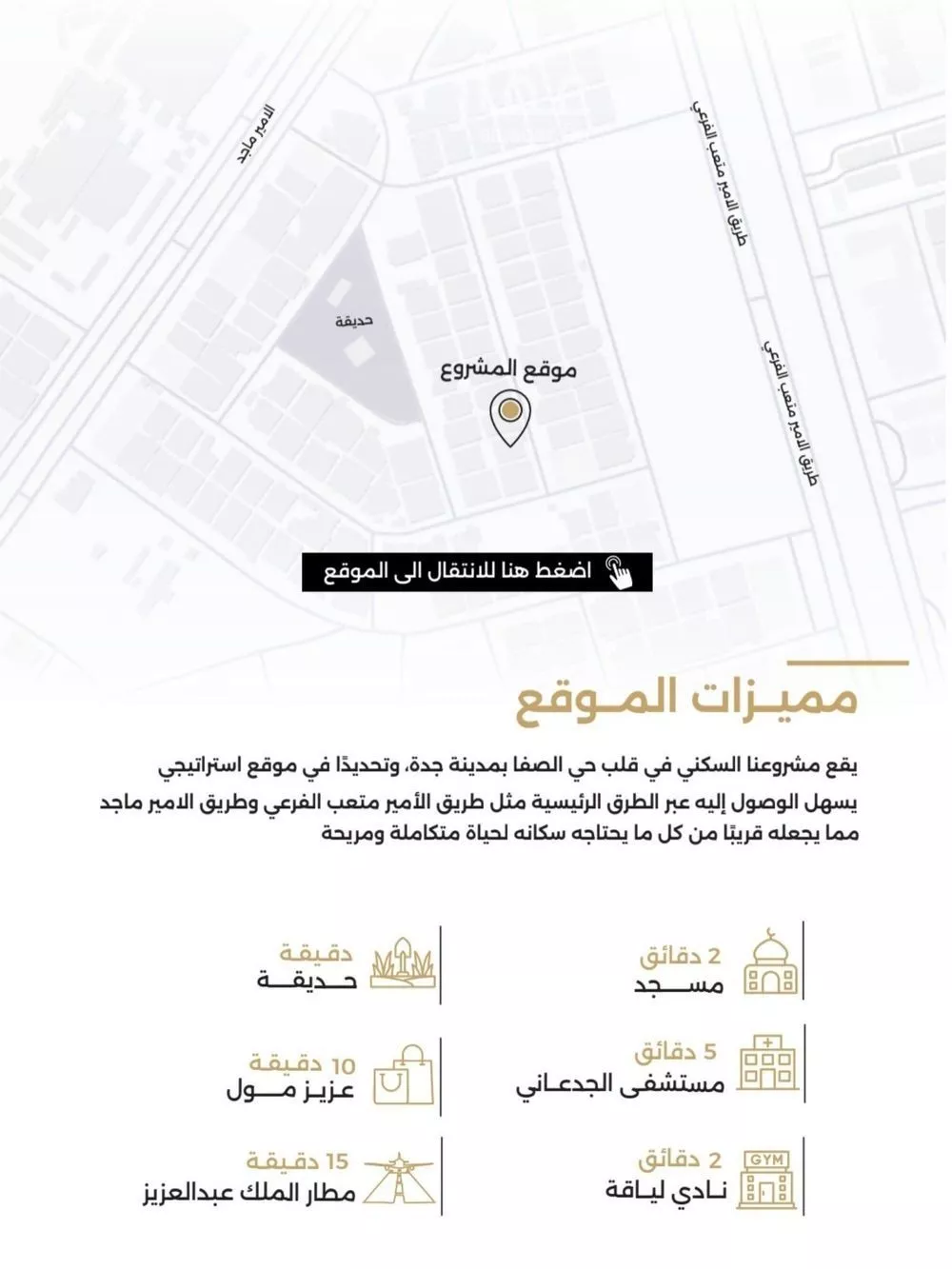 شقة 2 غرف في الصفا 3