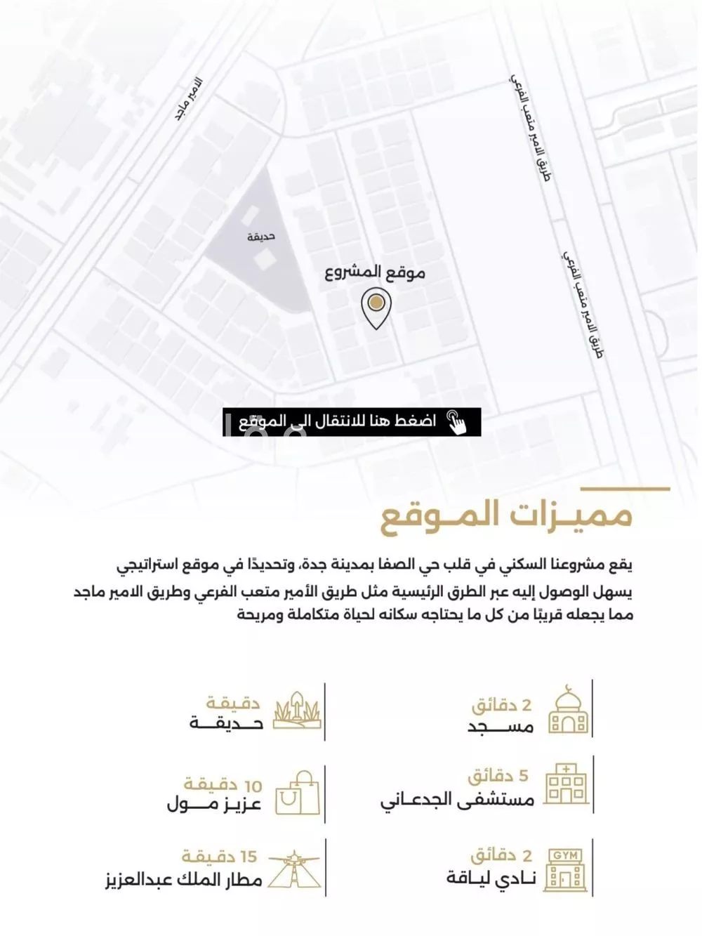 شقة 3 غرف في الصفا 2