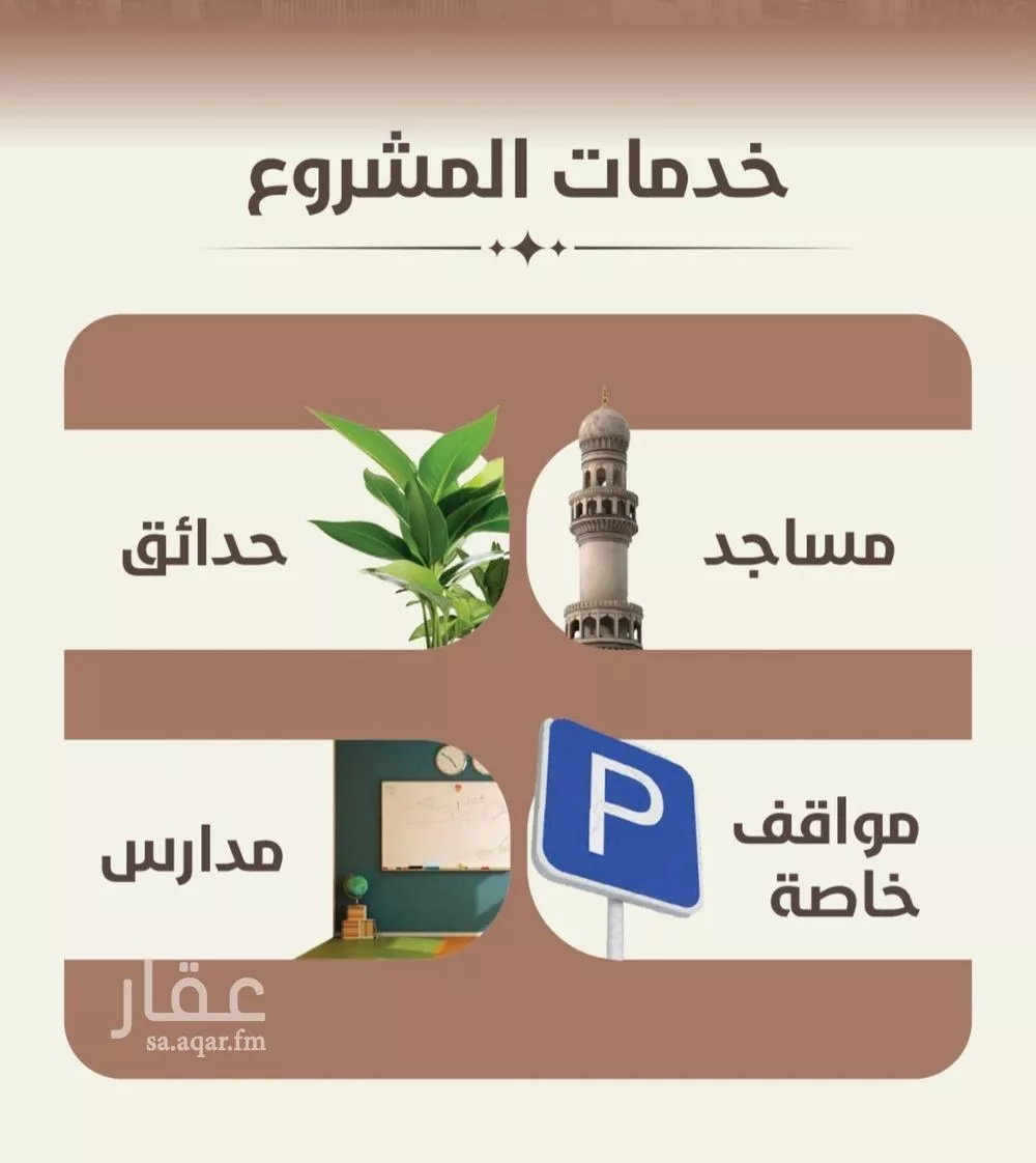 شقة 4 غرف في الروضة 4