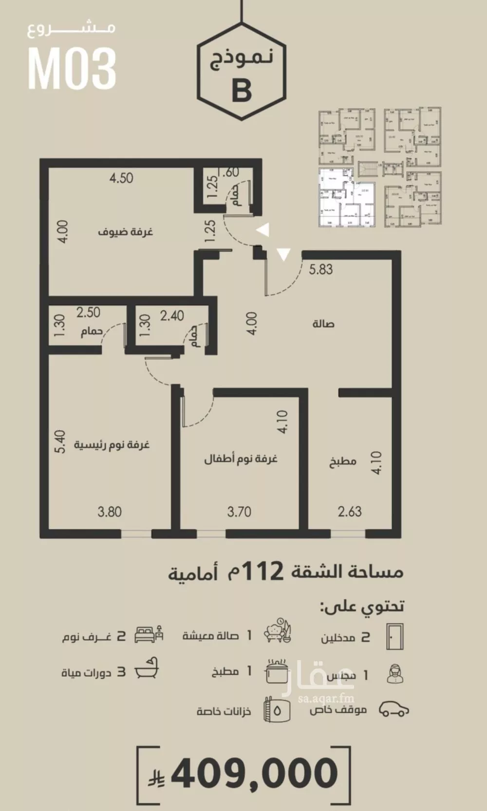 شقة 3 غرف في الفيصلية 5
