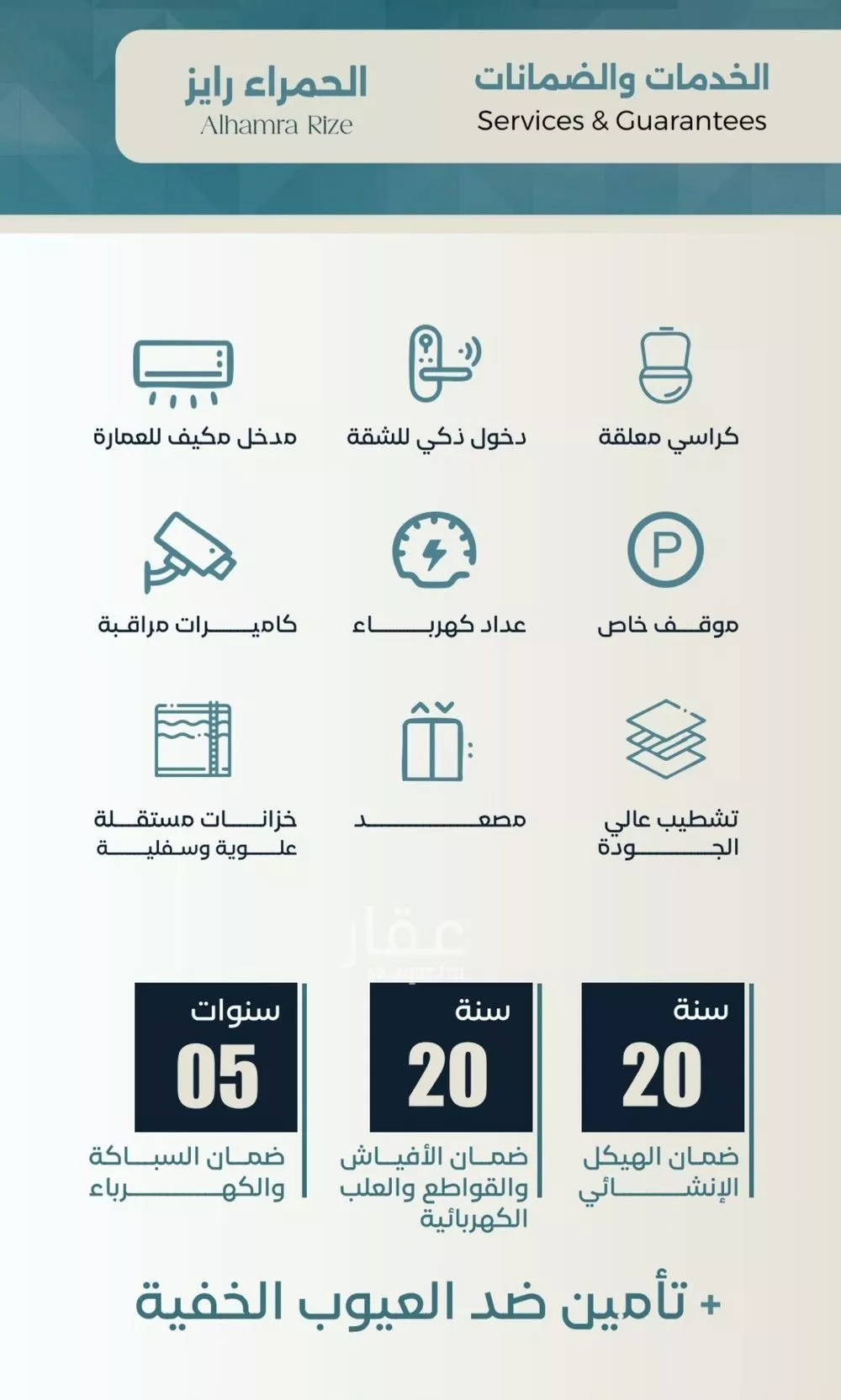 شقة 3 غرف في الحمراء 3