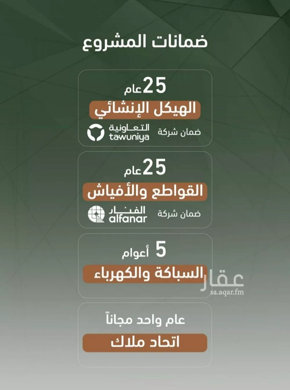 شقة 2 غرف في الشرفية 3