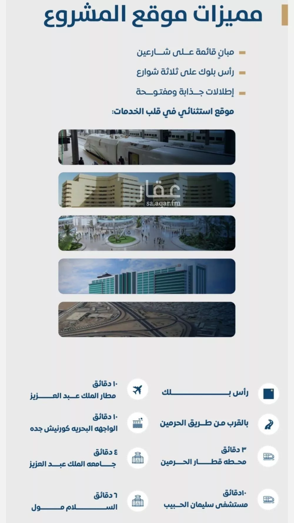 شقة 3 غرف في الجامعة 5