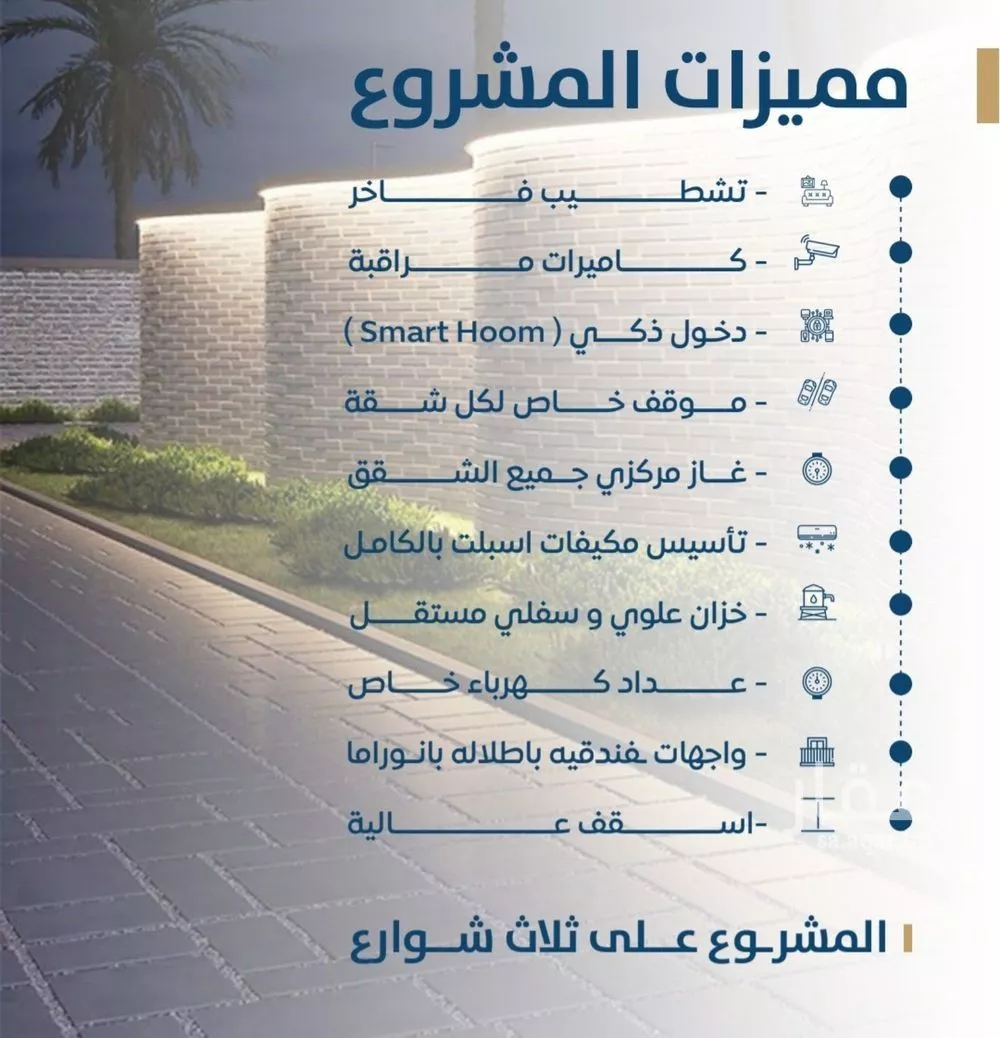 شقة 3 غرف في الجامعة 4