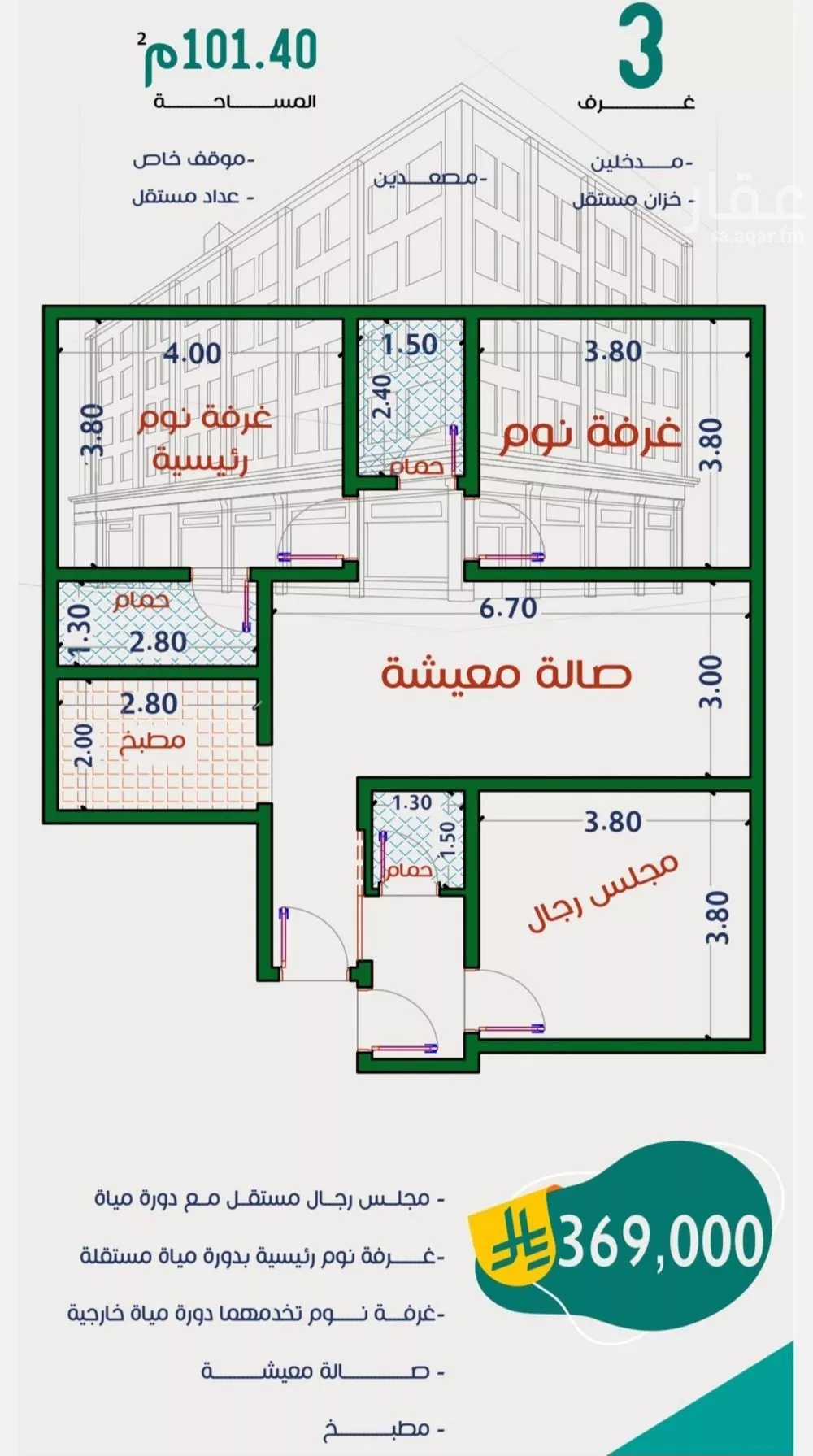 شقة 3 غرف في الربوة 5