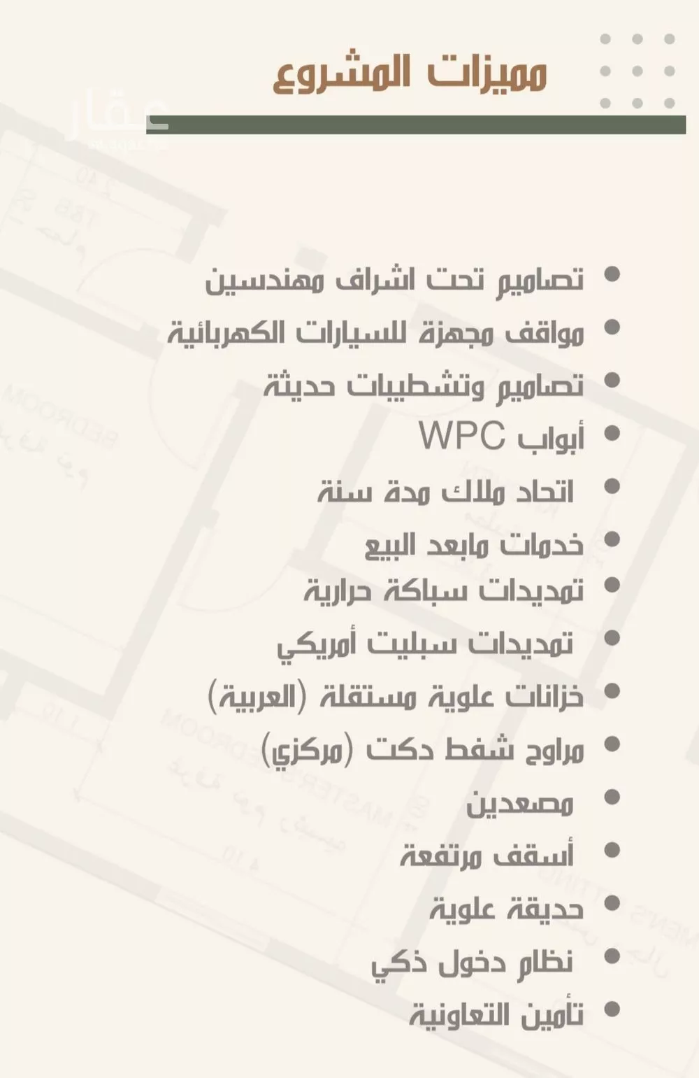 شقة 4 غرف في النزهة 2