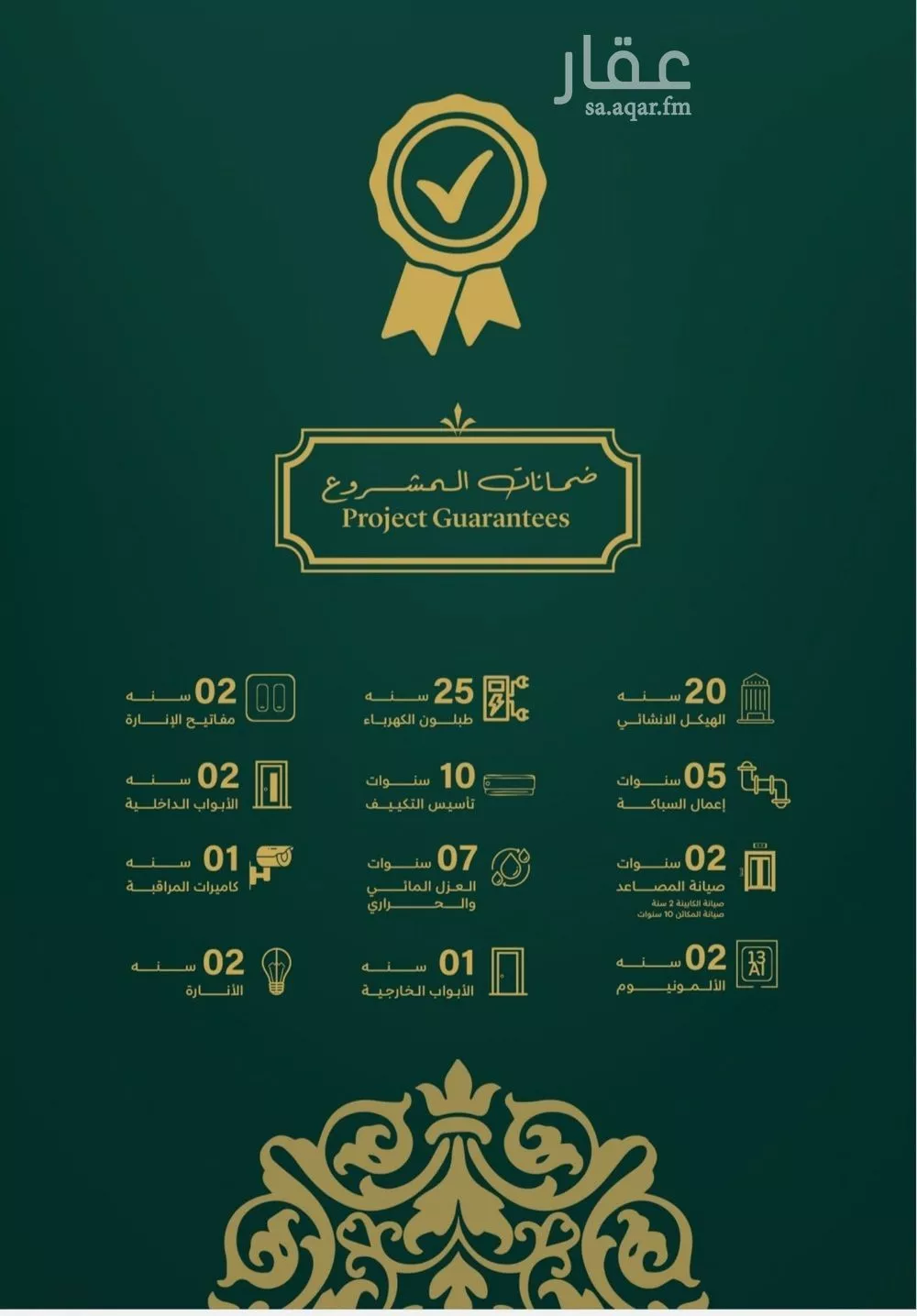 3 bedroom apartment in Al Salamah 5