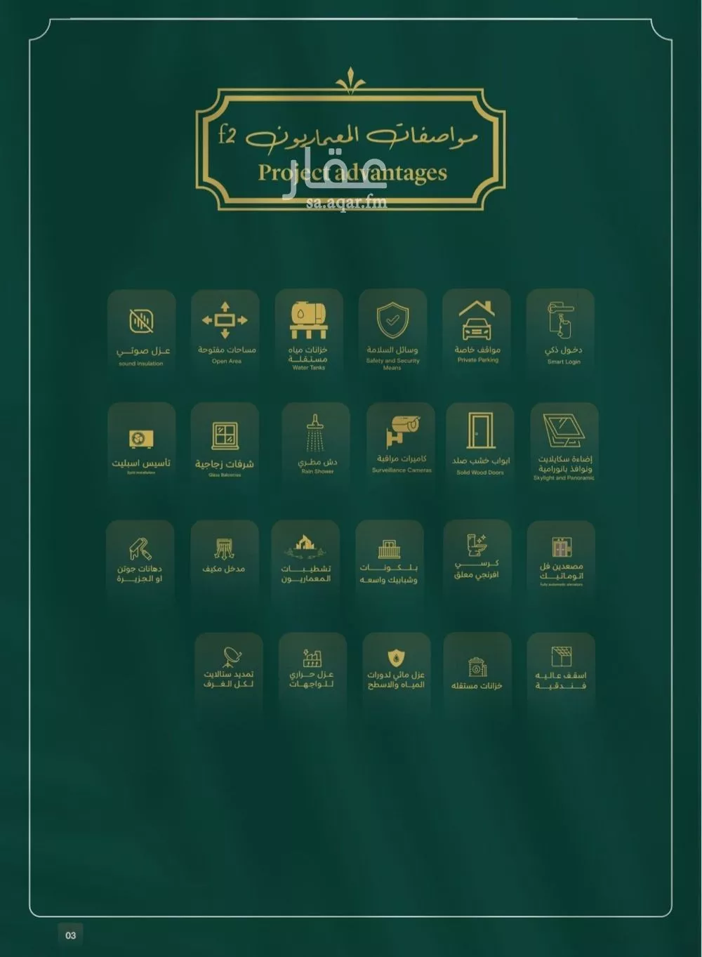 شقة 4 غرف في السلامة 3