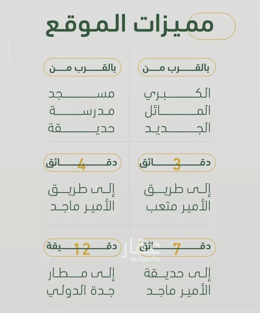 شقة 3 غرف في الصفا 3