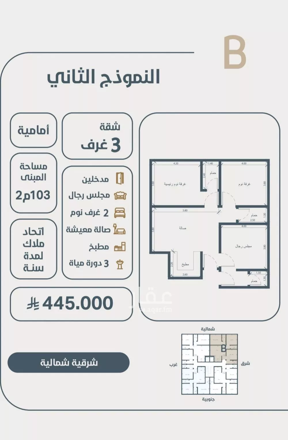 شقة 3 غرف في النعيم 4