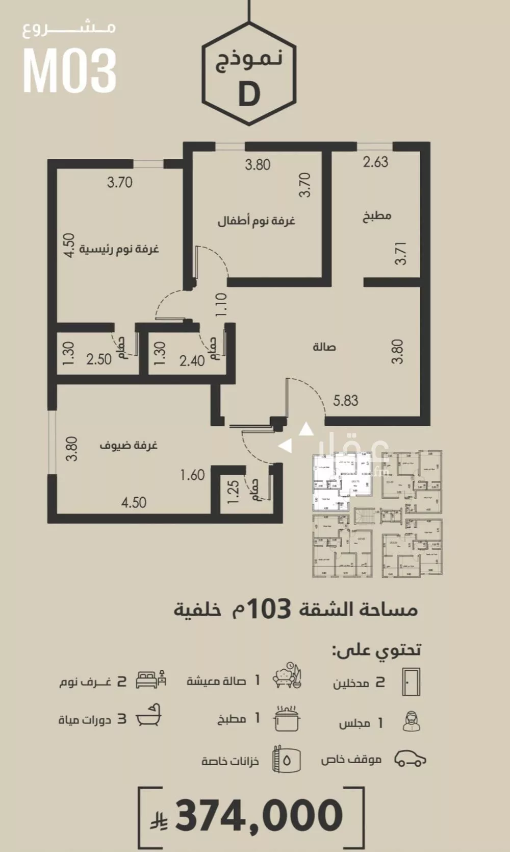 شقة 3 غرف في الفيصلية 2