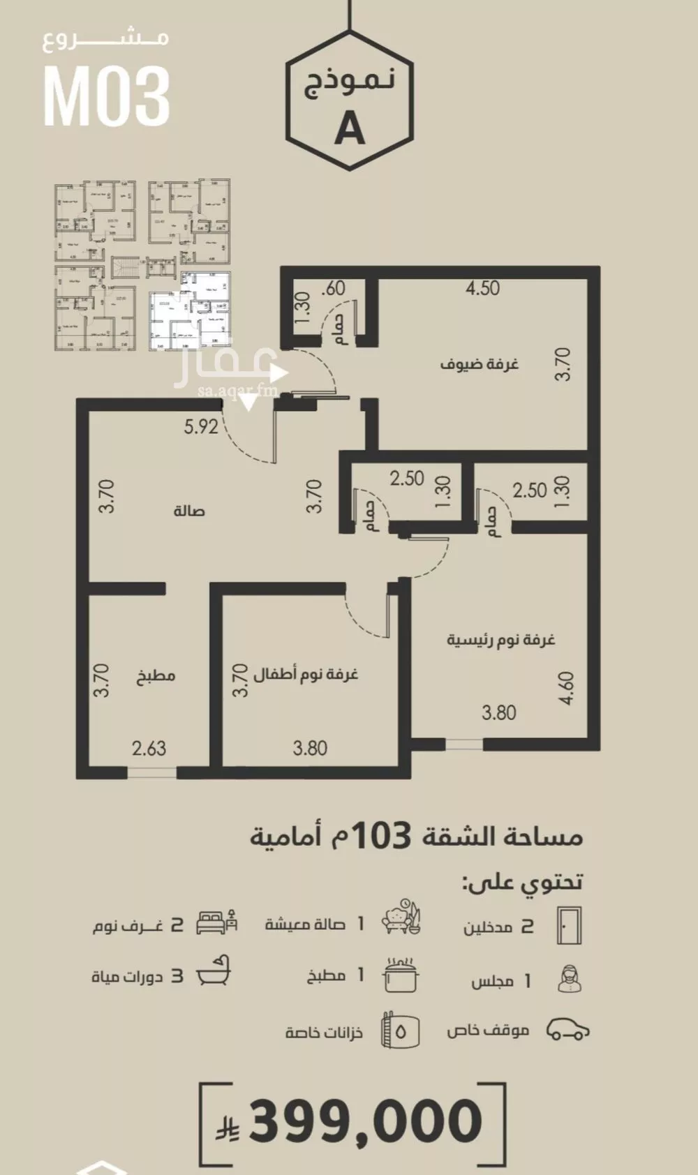 شقة 3 غرف في الفيصلية 2