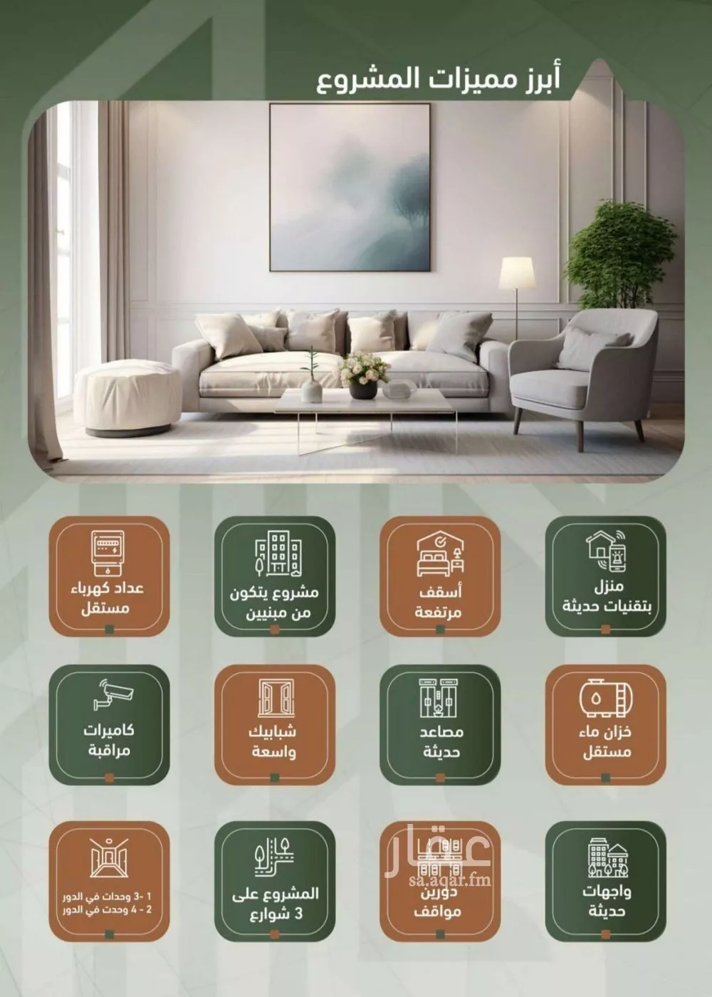 شقة 2 غرف في الشرفية 2