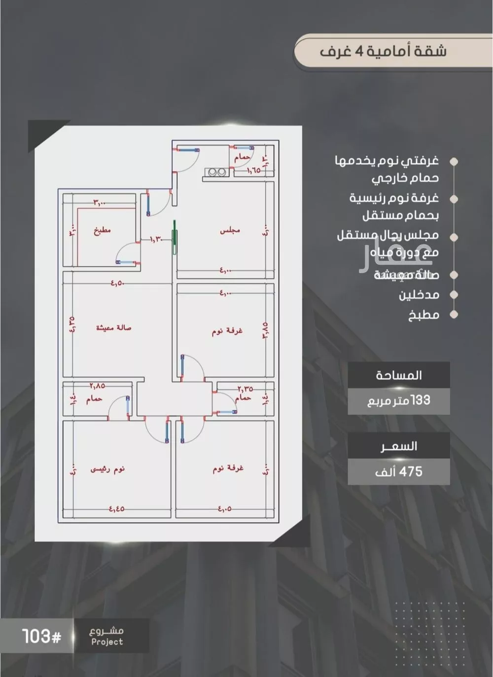 شقة 4 غرف في الصوارى 1