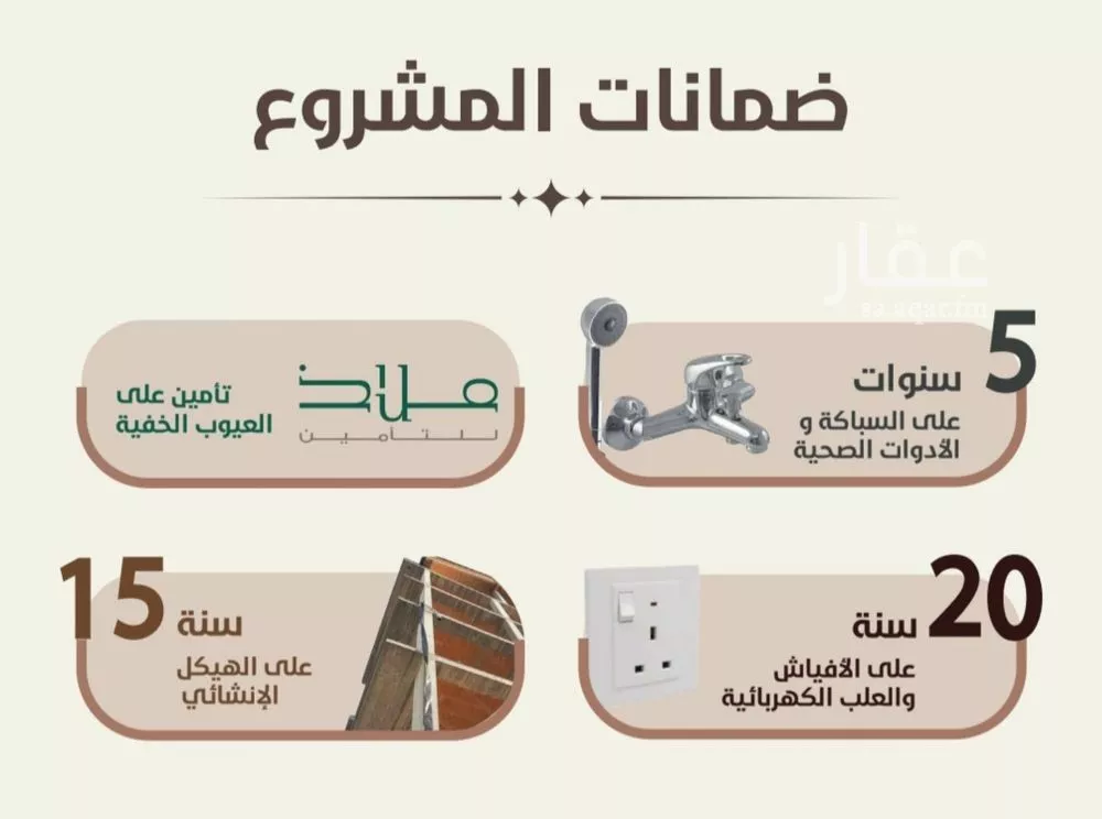 شقة 3 غرف في الروضة 4