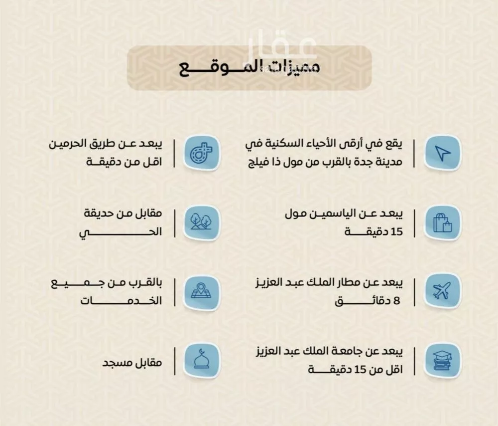 شقة 3 غرف في الريان 3