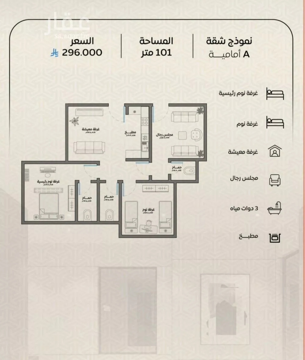 شقة 3 غرف في الريان 1