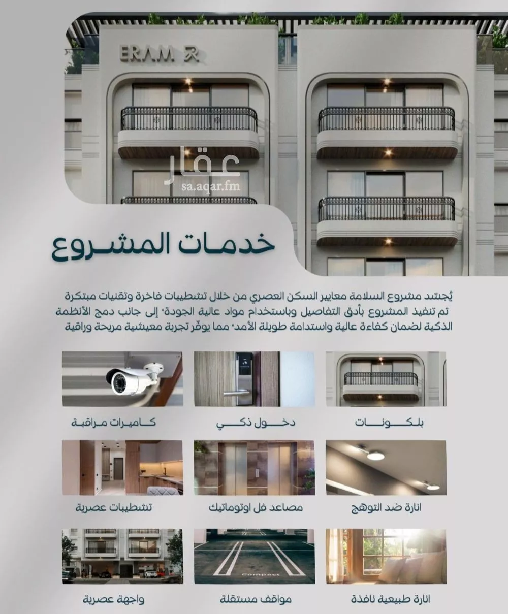 شقة 2 غرف في السلامة 5