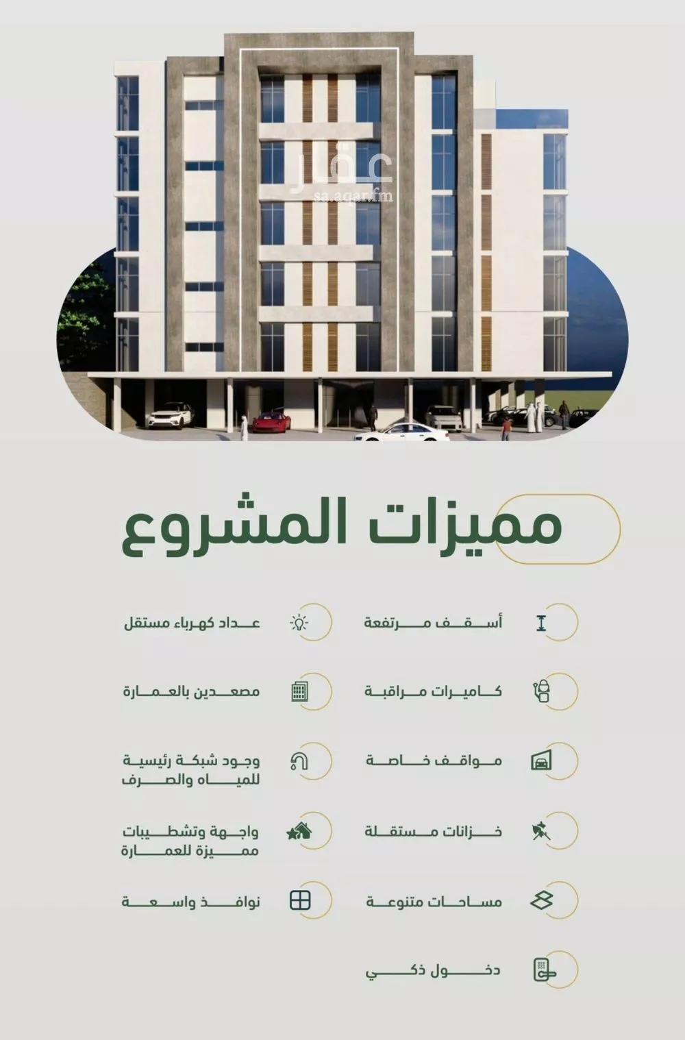 شقة 3 غرف في الصفا 4